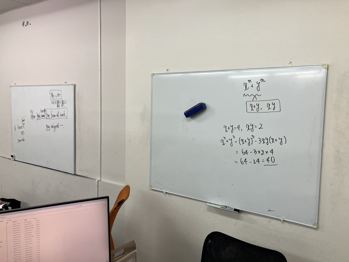 ホワイトボードの写真