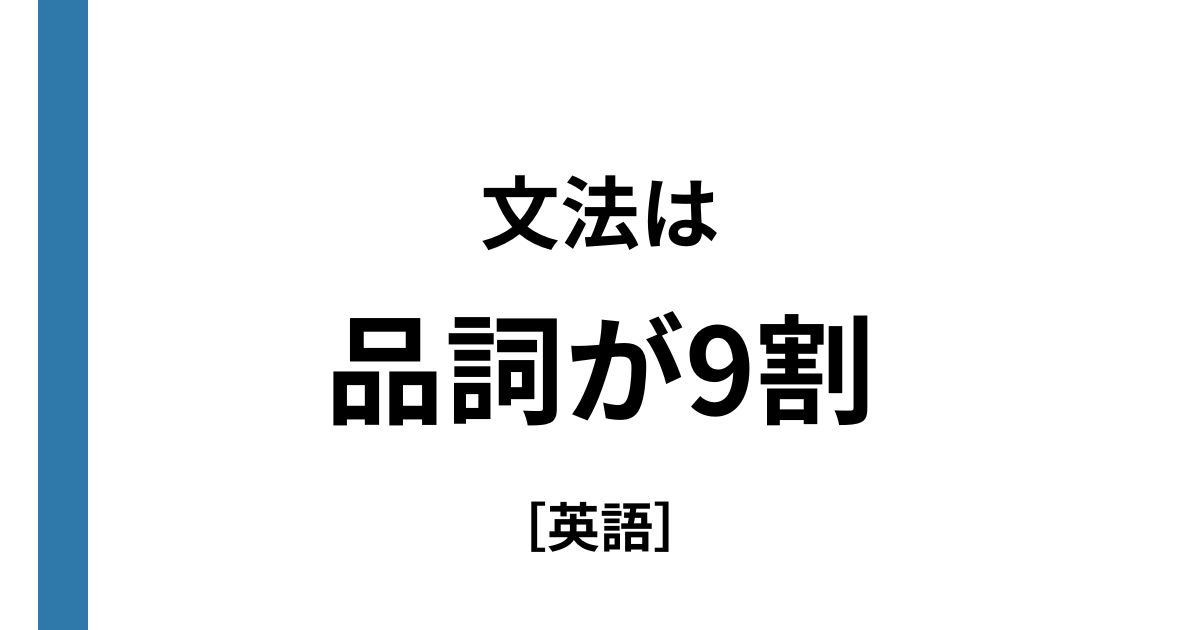 英文法が苦手な人へ