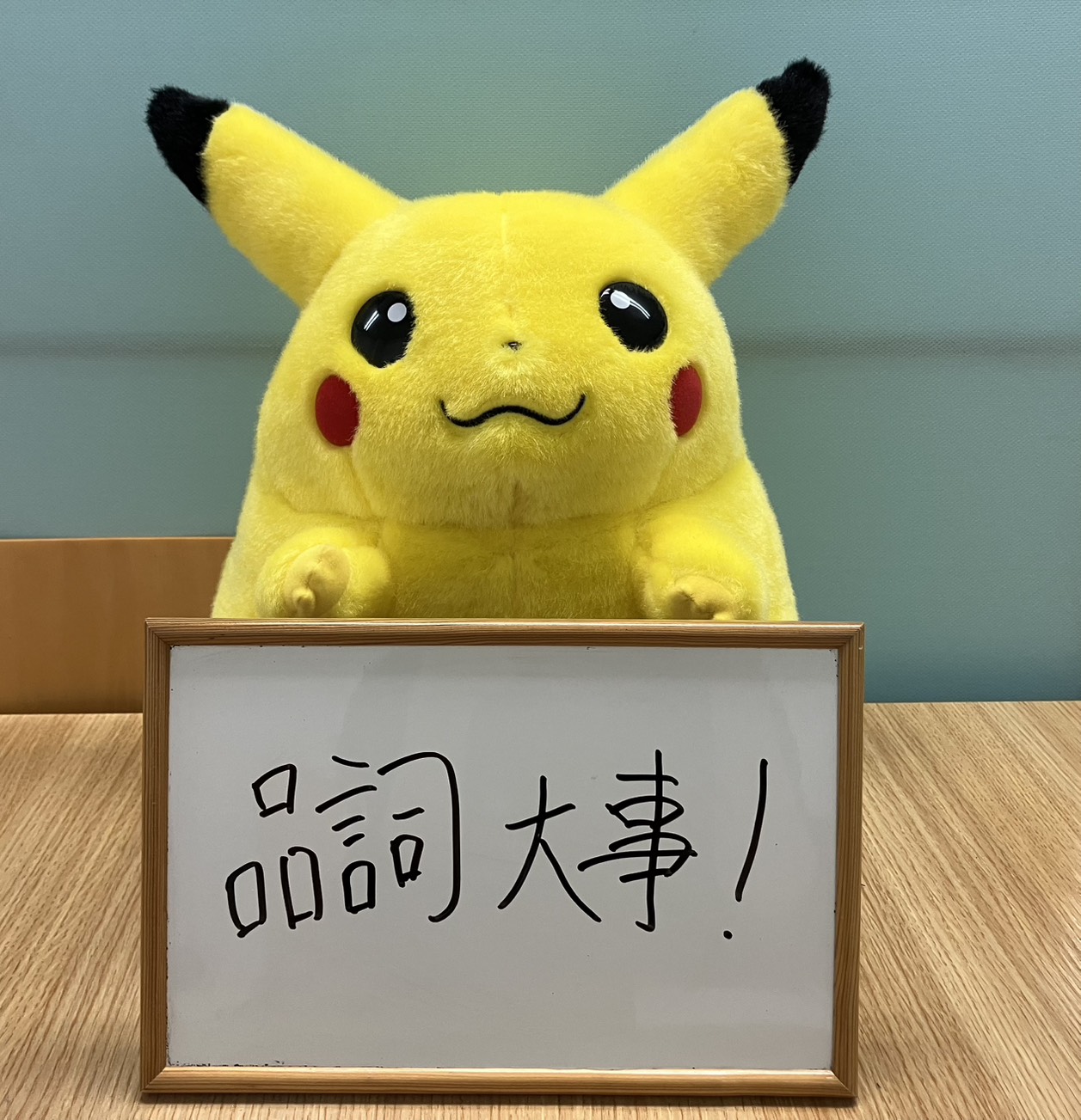 英文法は品詞が重要であることを示す画像