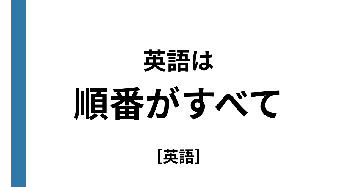 英語は何から始める？